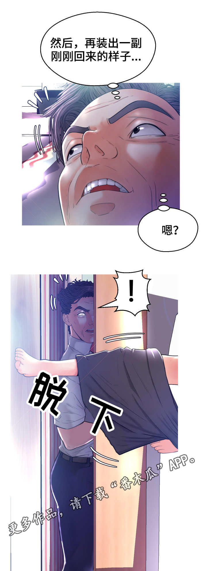 第10章：小秘密2