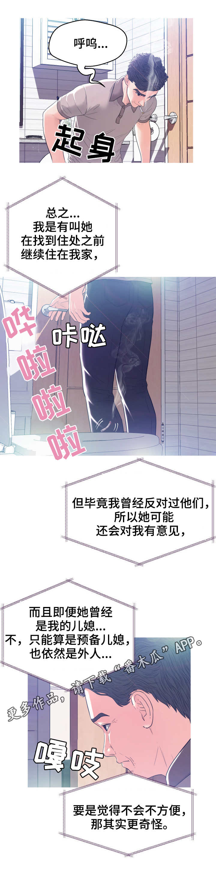 第4章：尴尬0