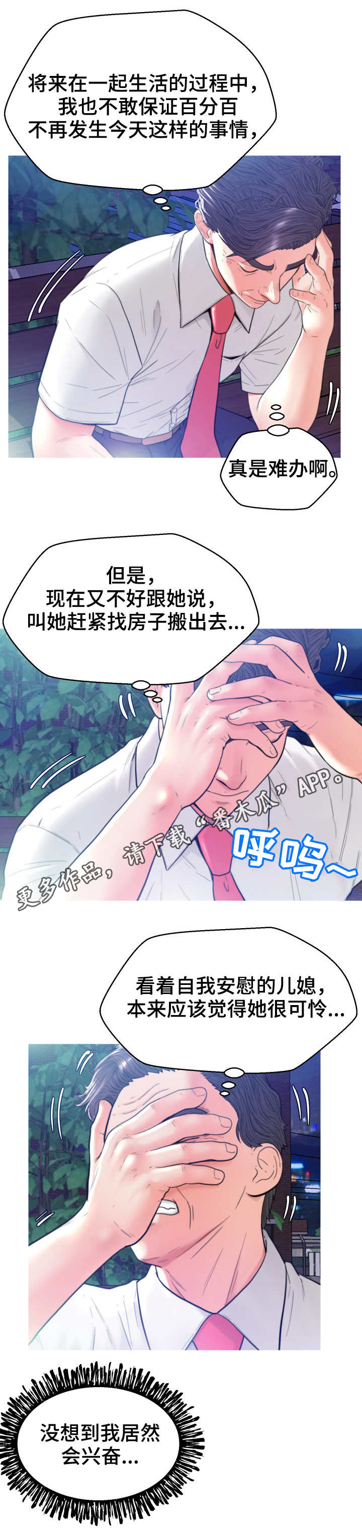 第11章：心思8