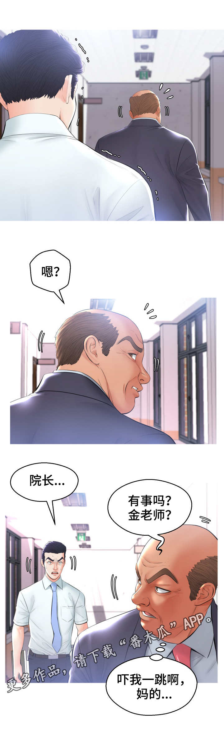 第26章：撞见6