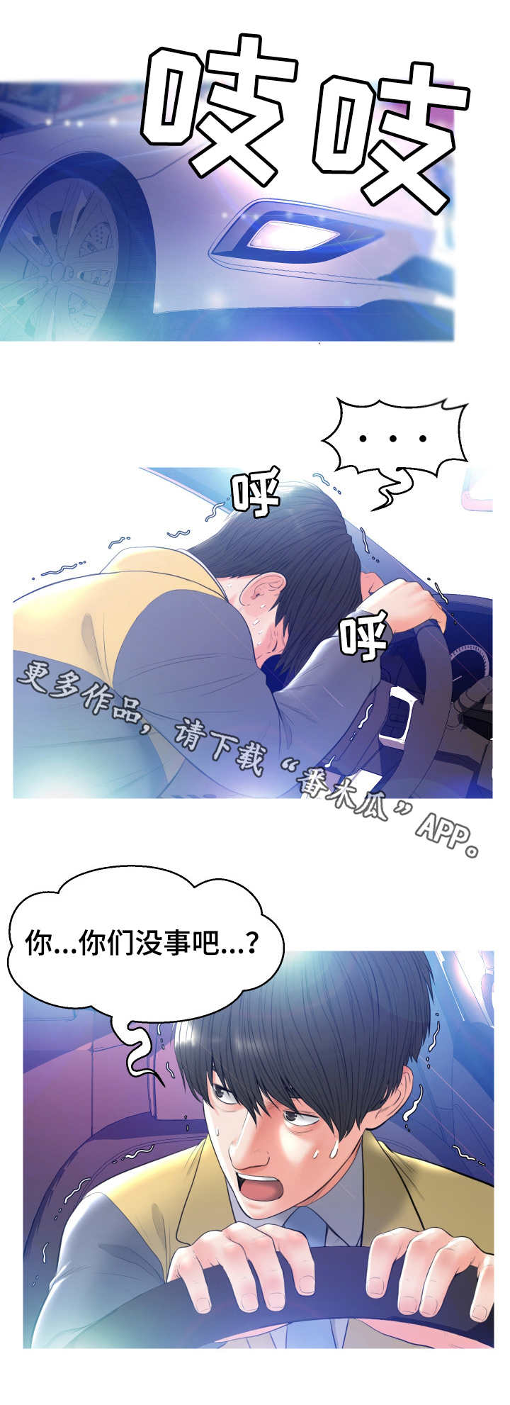 第18章：回家了2