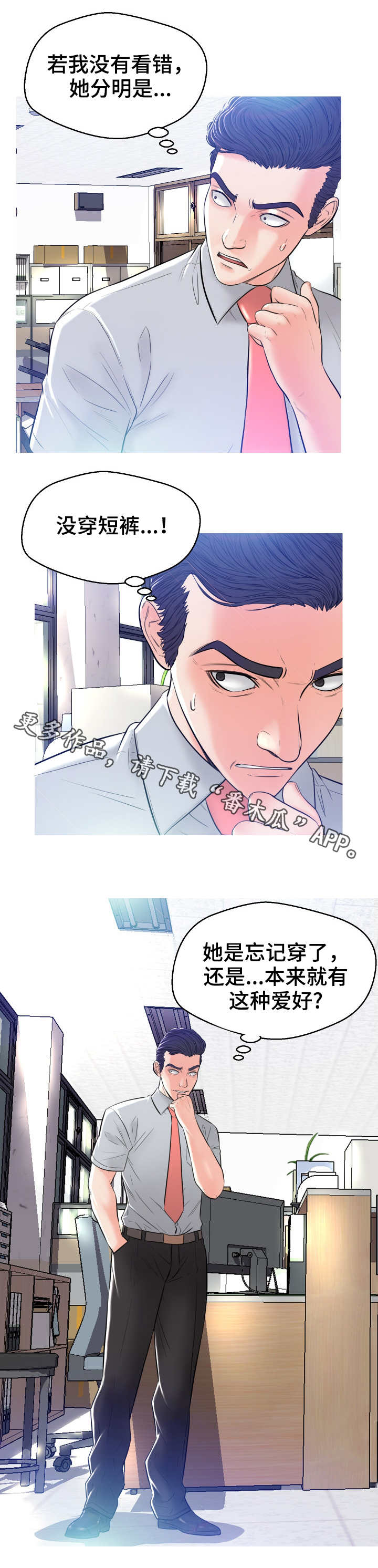 第6章：吓一跳6