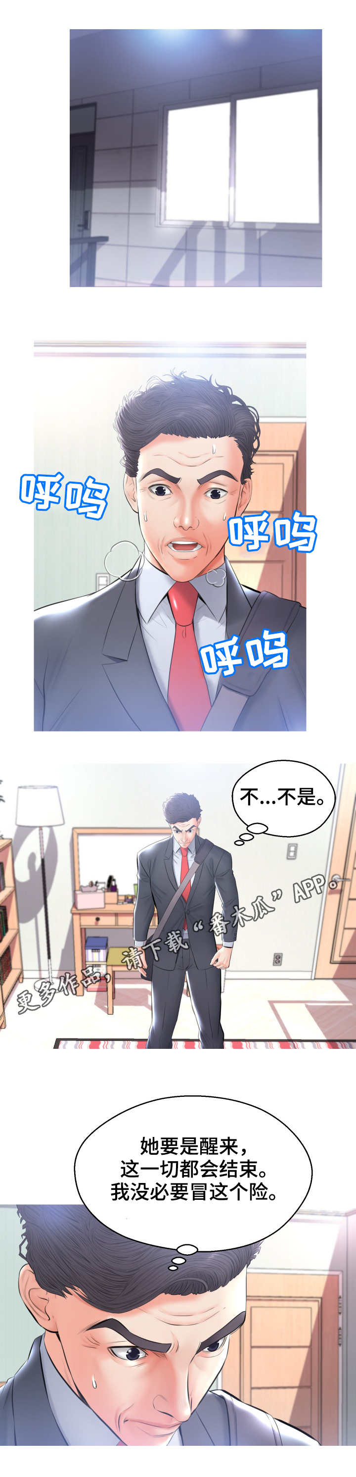 第27章：试探2