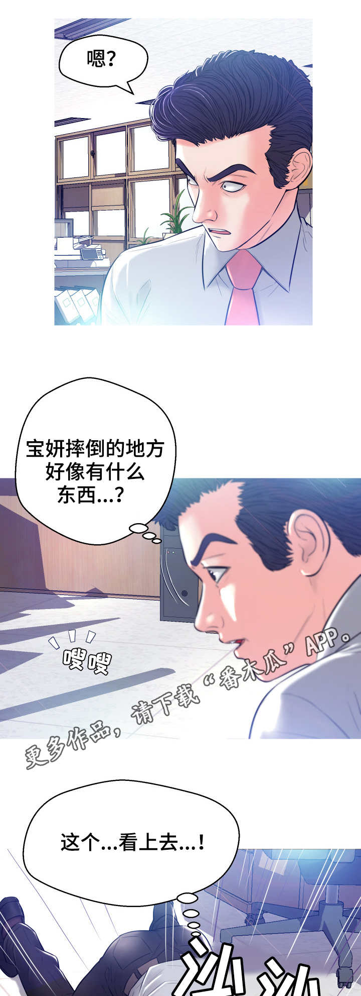 第6章：吓一跳7