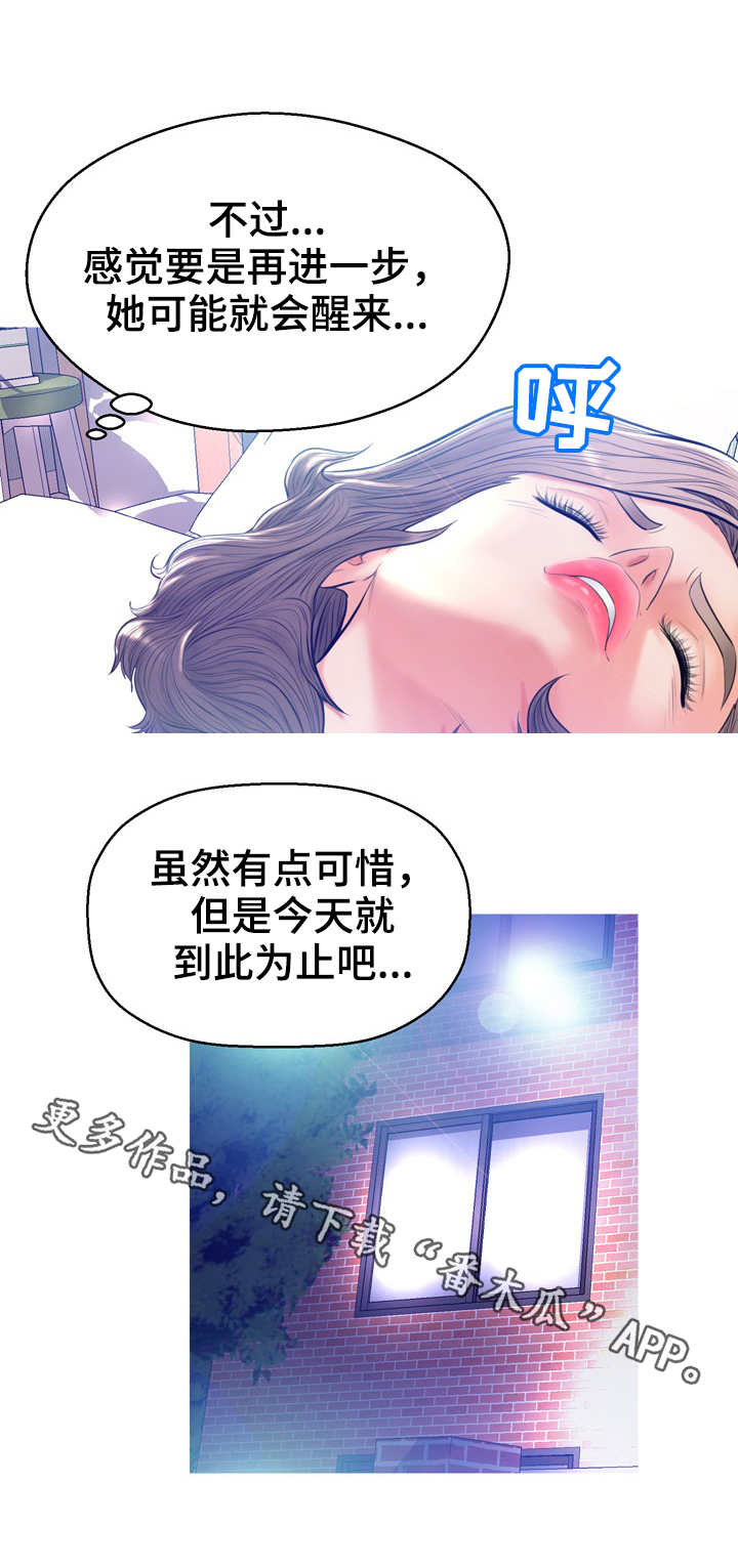 第21章：到此为止1