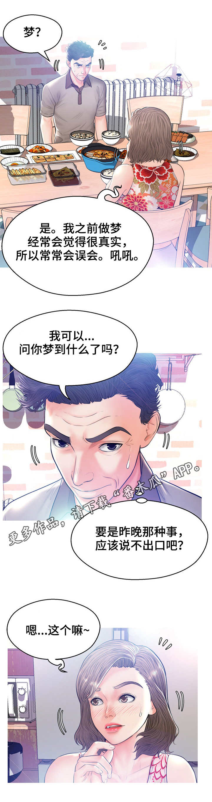 第22章：鱼汤7