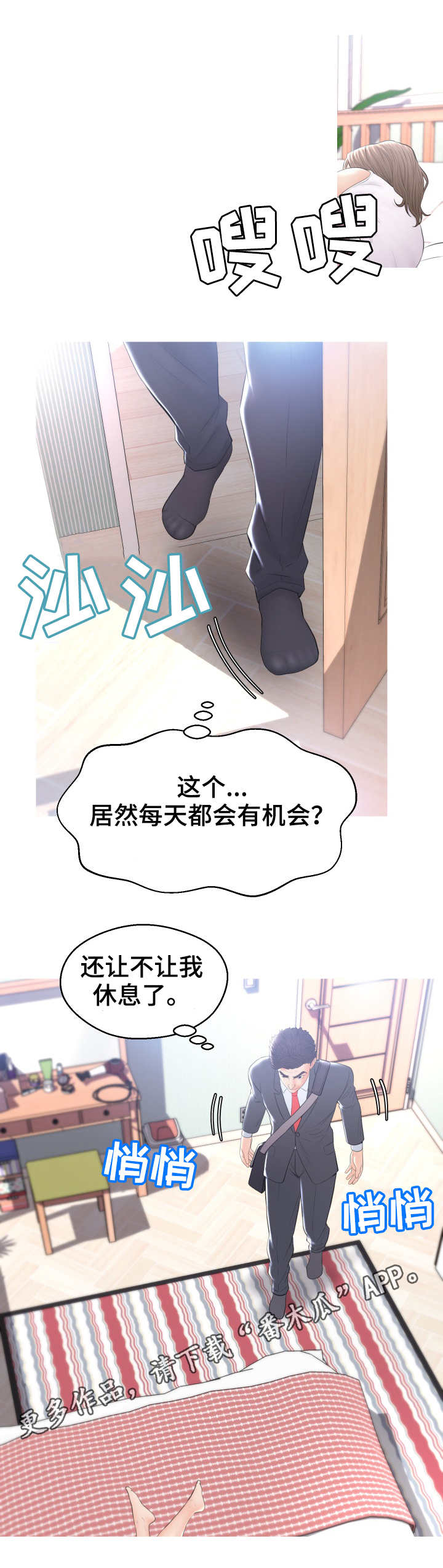 第27章：试探0
