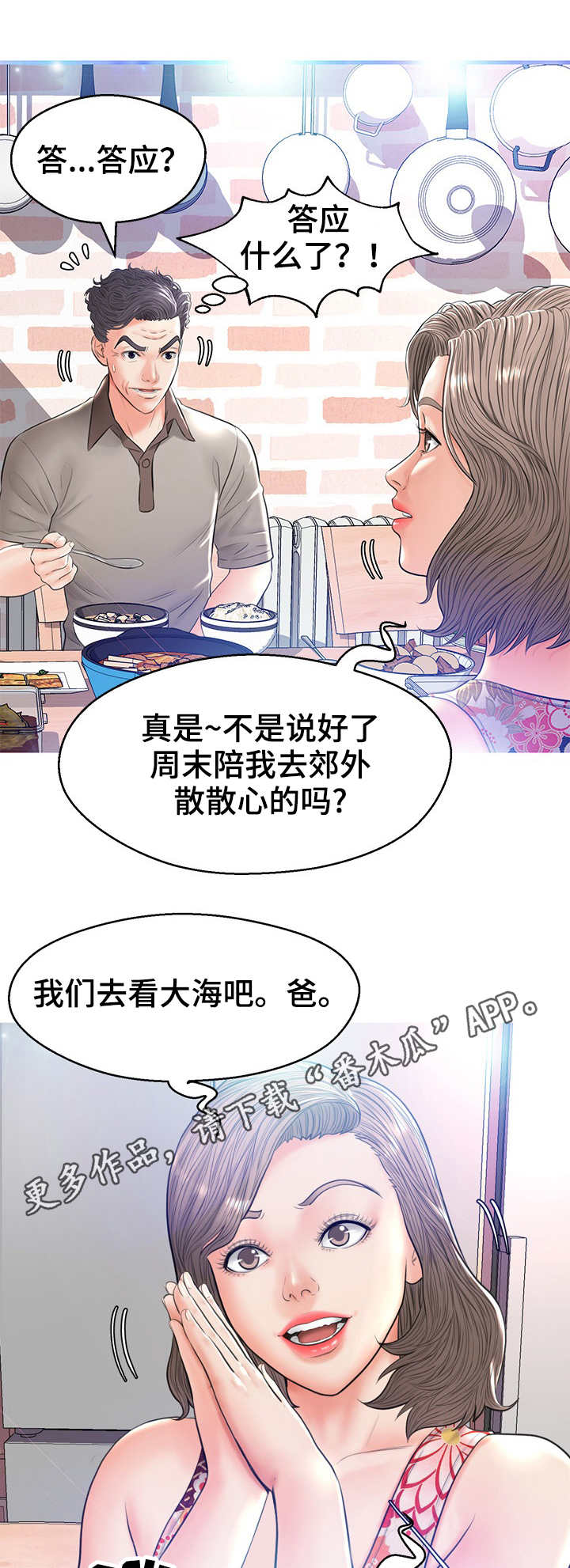 第22章：鱼汤9