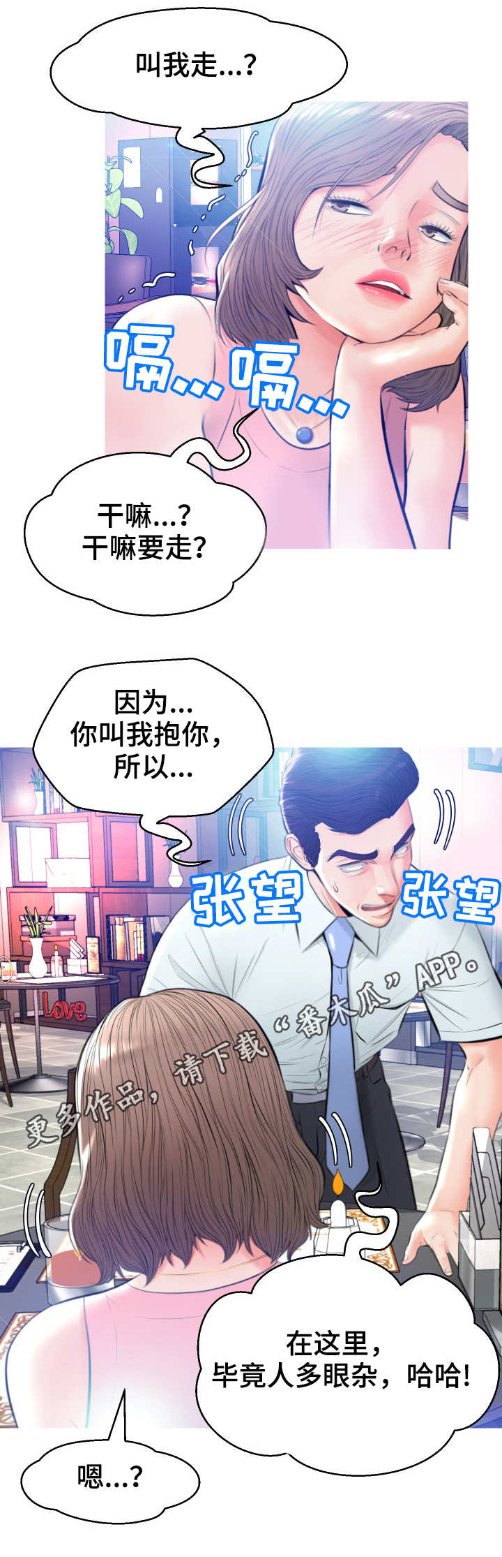 第15章：醉倒4