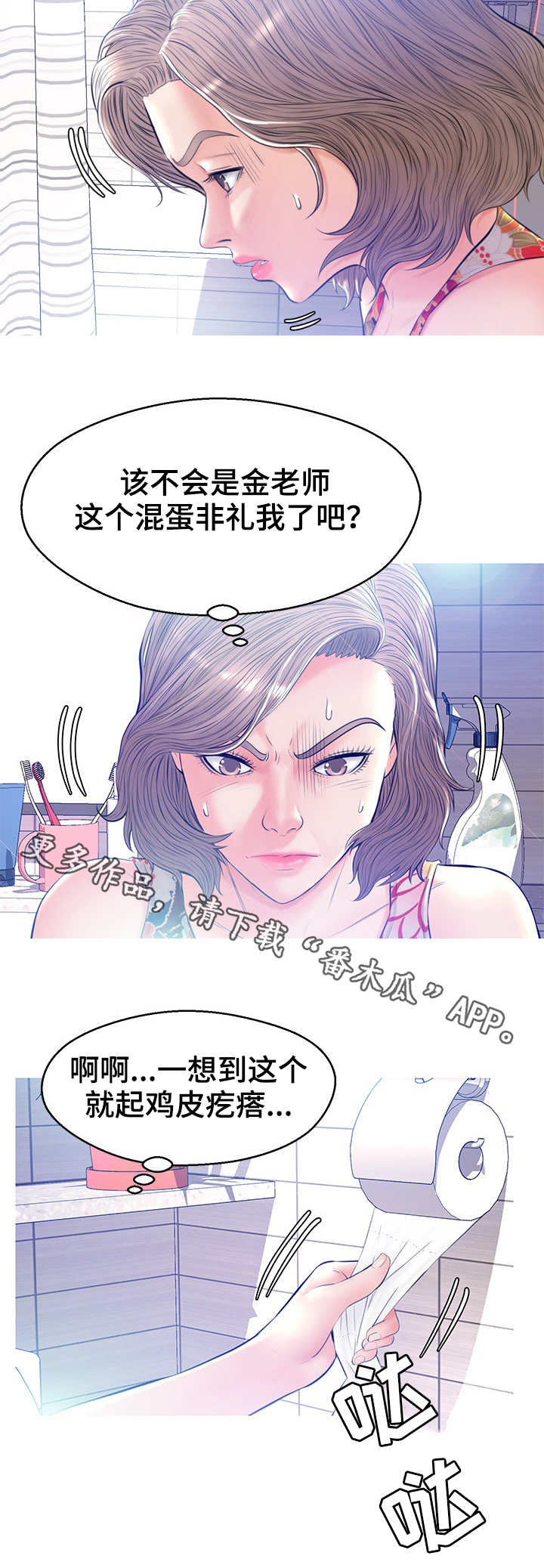 第21章：到此为止3