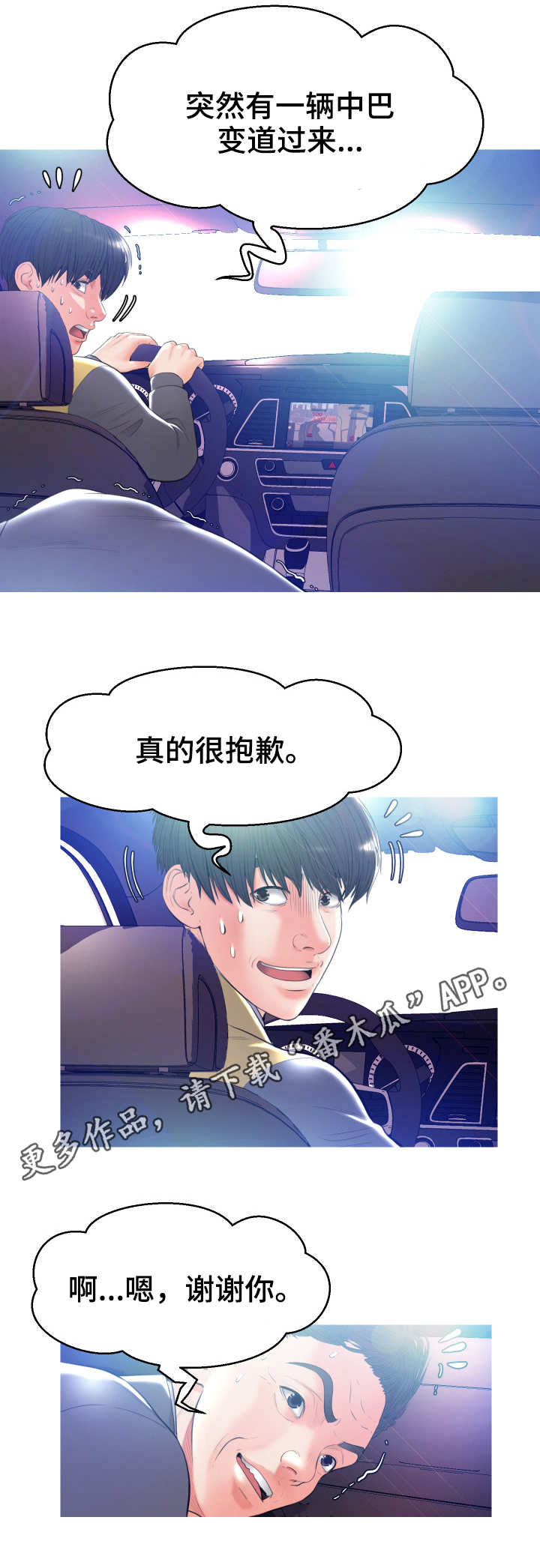 第18章：回家了3