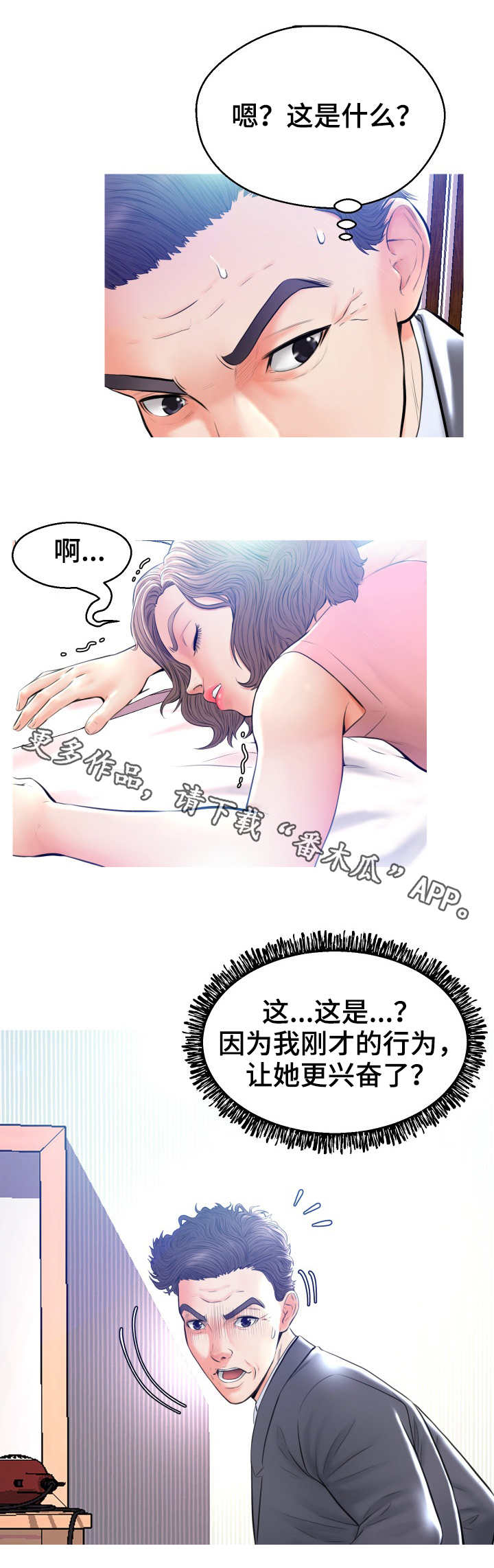 第20章：第二场9