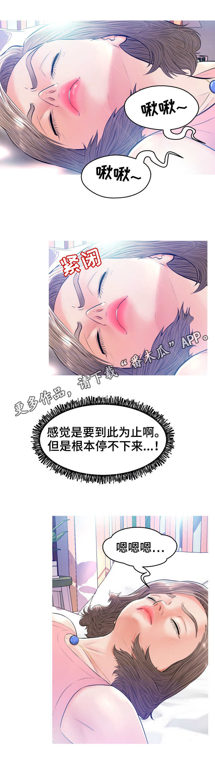 第20章：第二场8