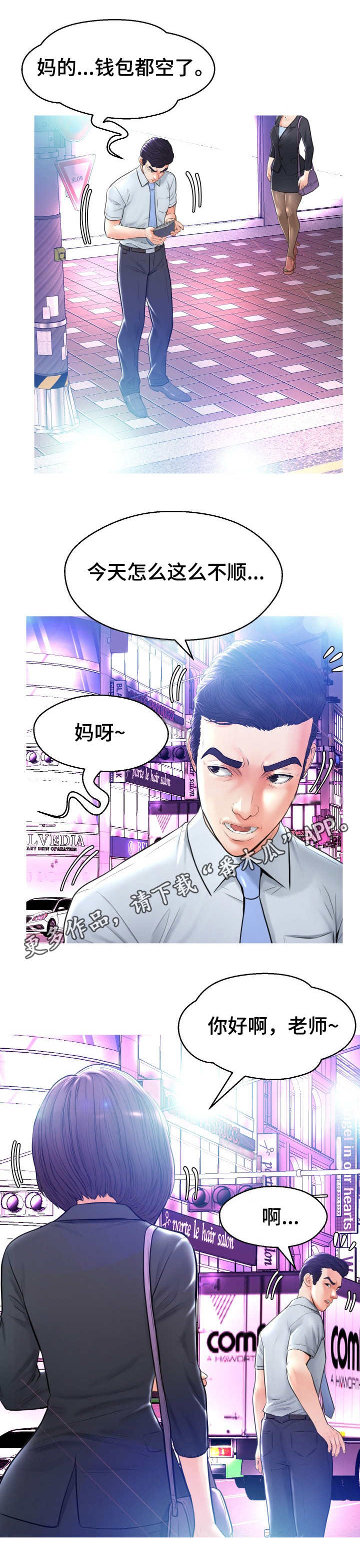 第19章：一不做二不休9
