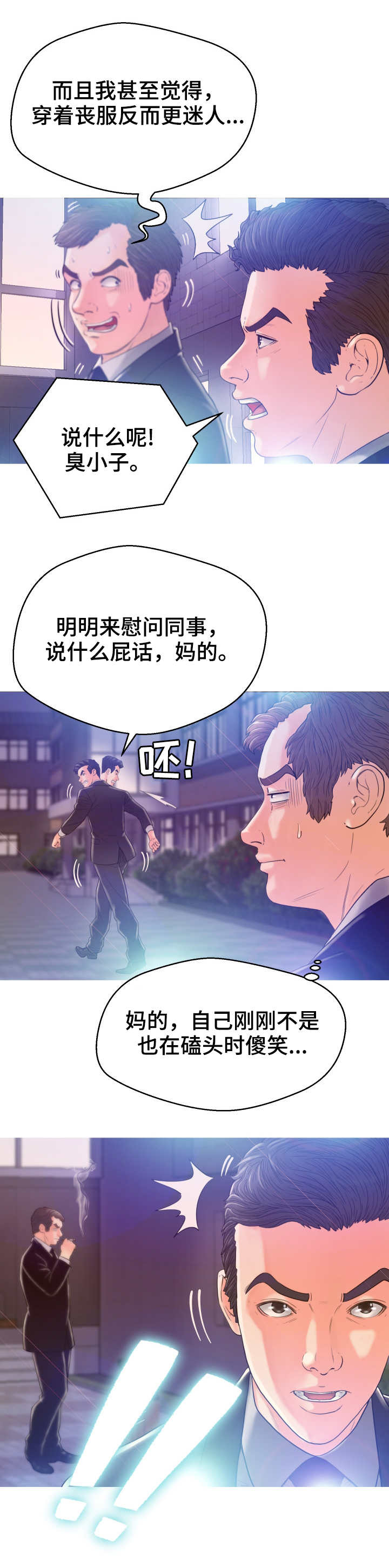 第2章：葬礼7