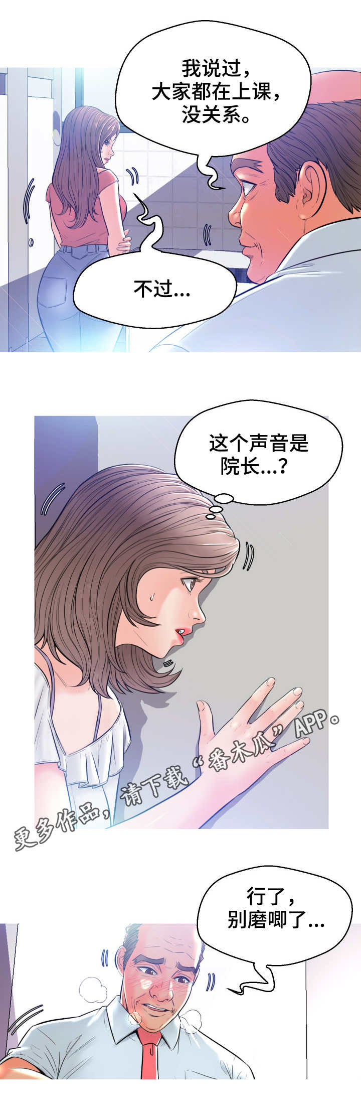 第7章：臭男人1