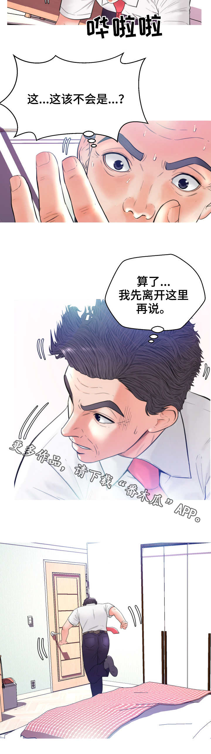 第11章：心思5