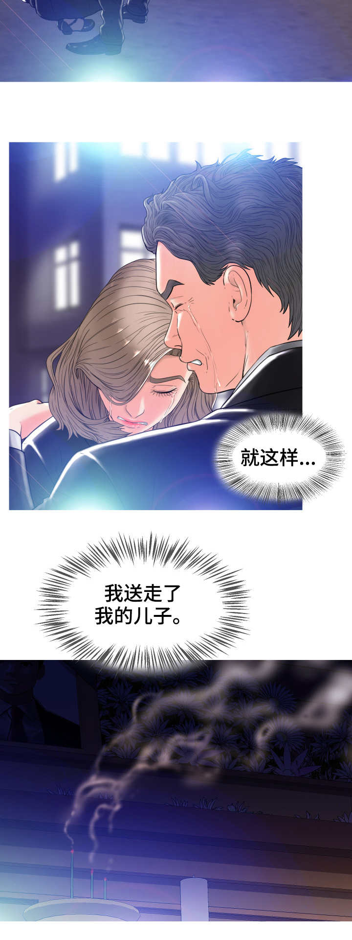 第2章：葬礼11