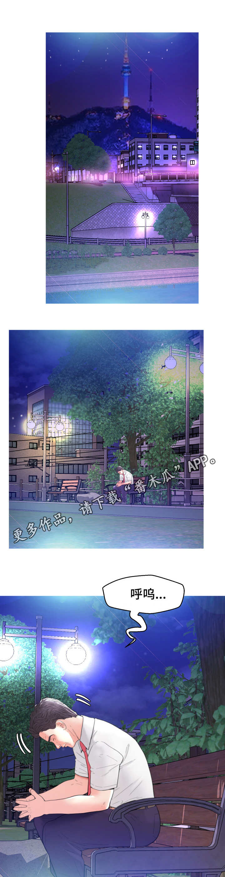 第11章：心思6