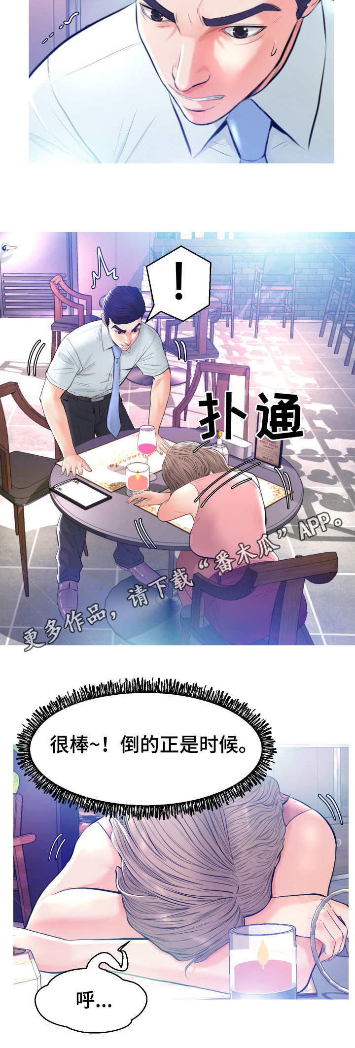 第15章：醉倒6