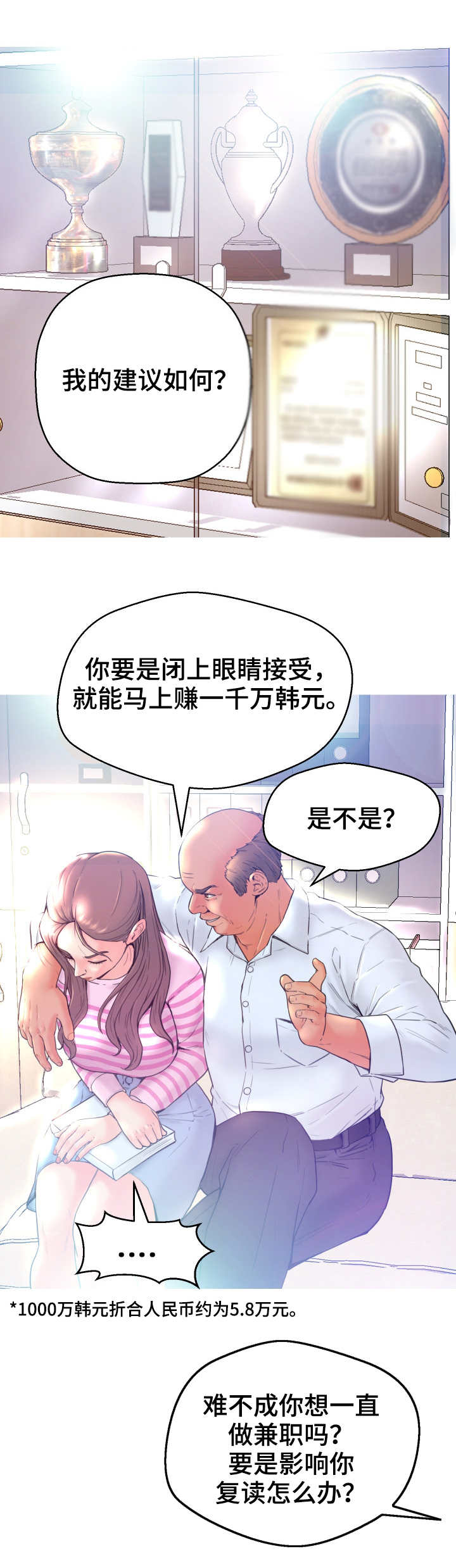 第1章：建议2