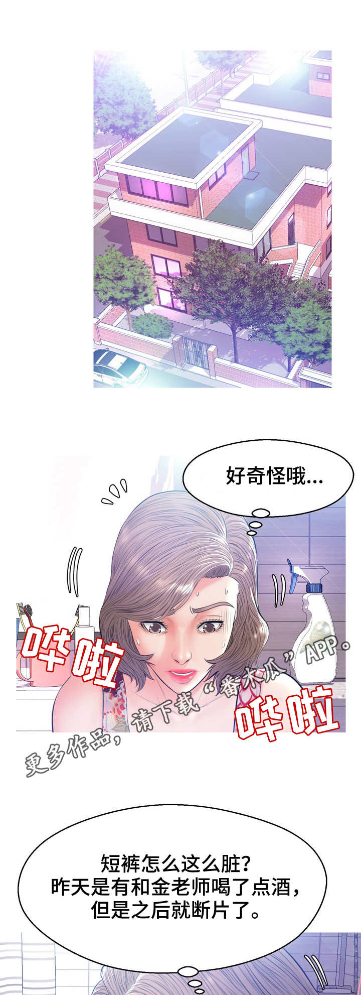 第21章：到此为止2