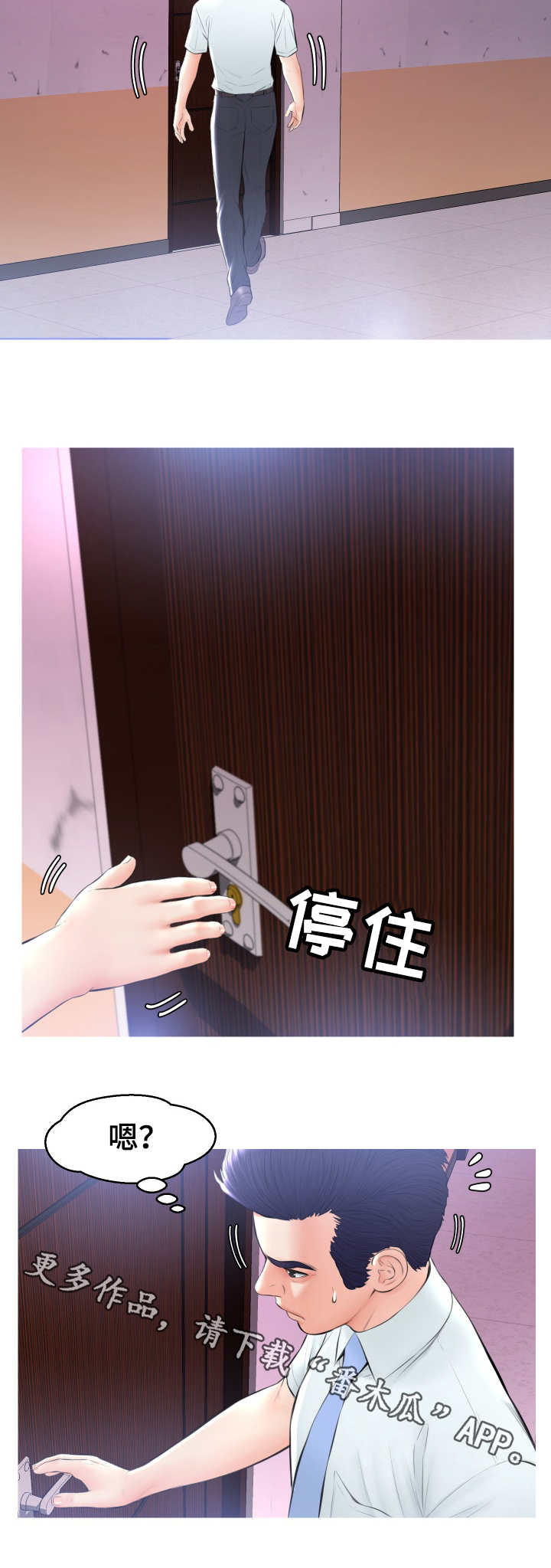 第28章：找上门3