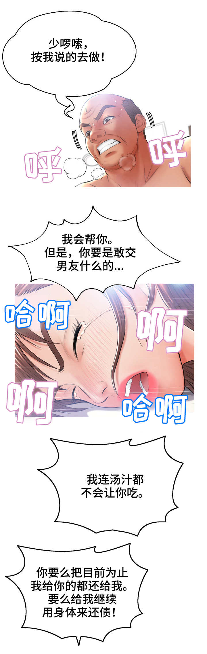 第28章：找上门5