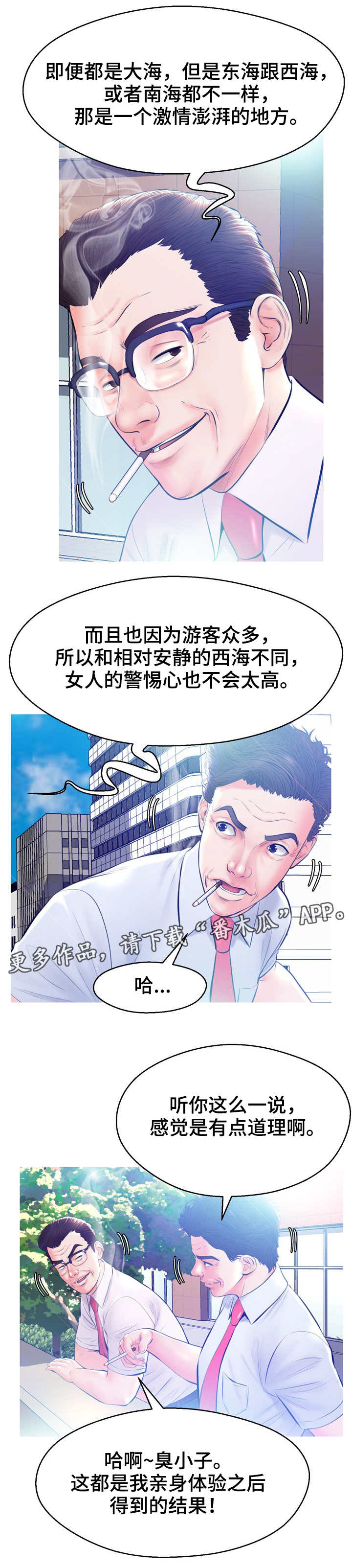 第24章：打扫1