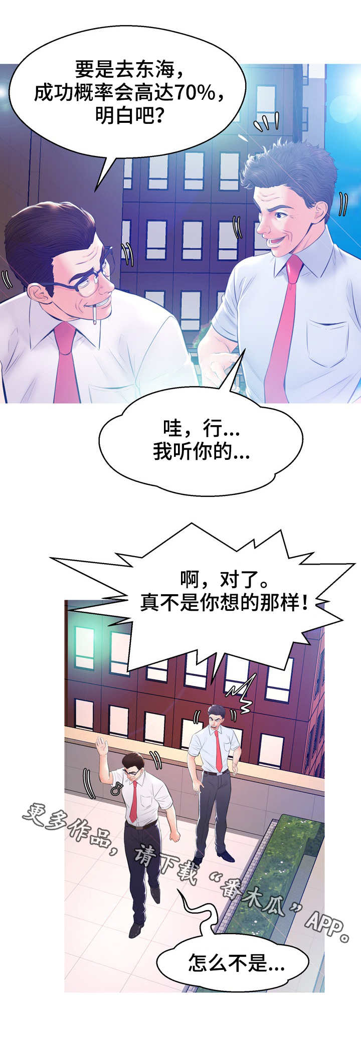 第24章：打扫2