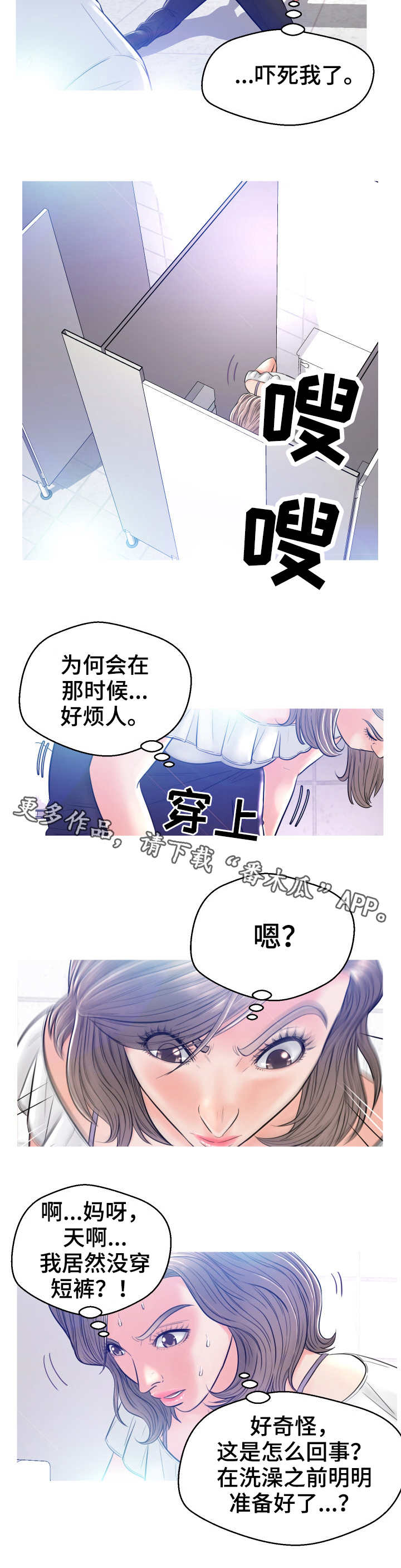 第6章：吓一跳10