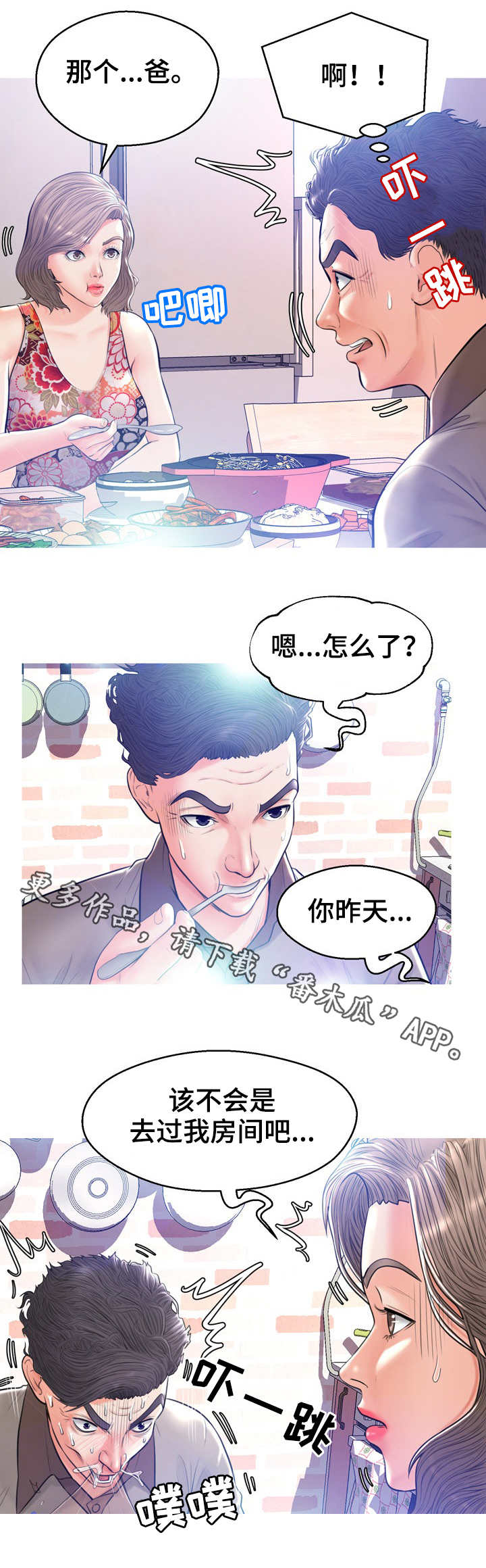 第22章：鱼汤5
