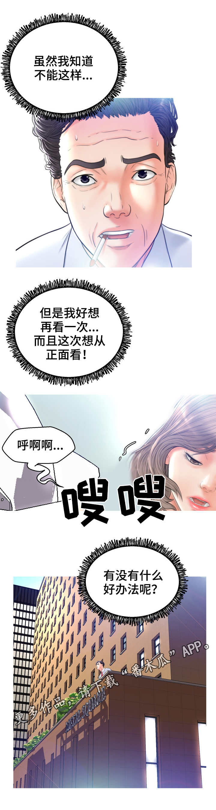 第12章：说不出口11