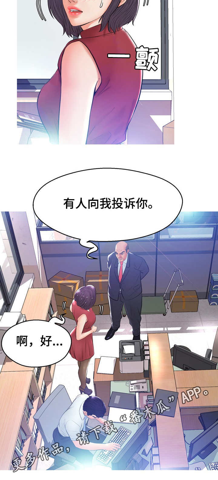 第23章：调查8