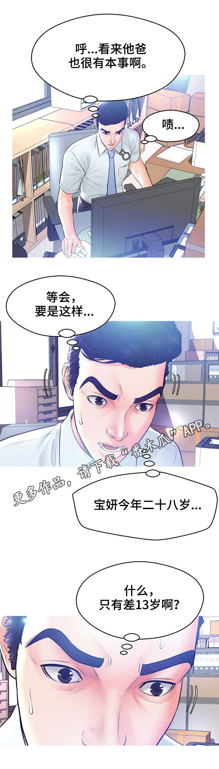 第23章：调查2