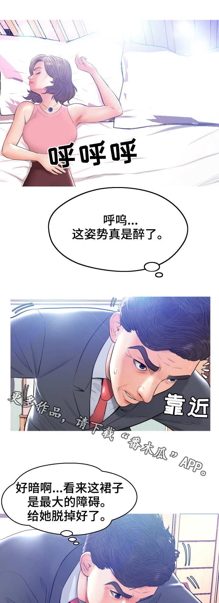 第19章：一不做二不休3