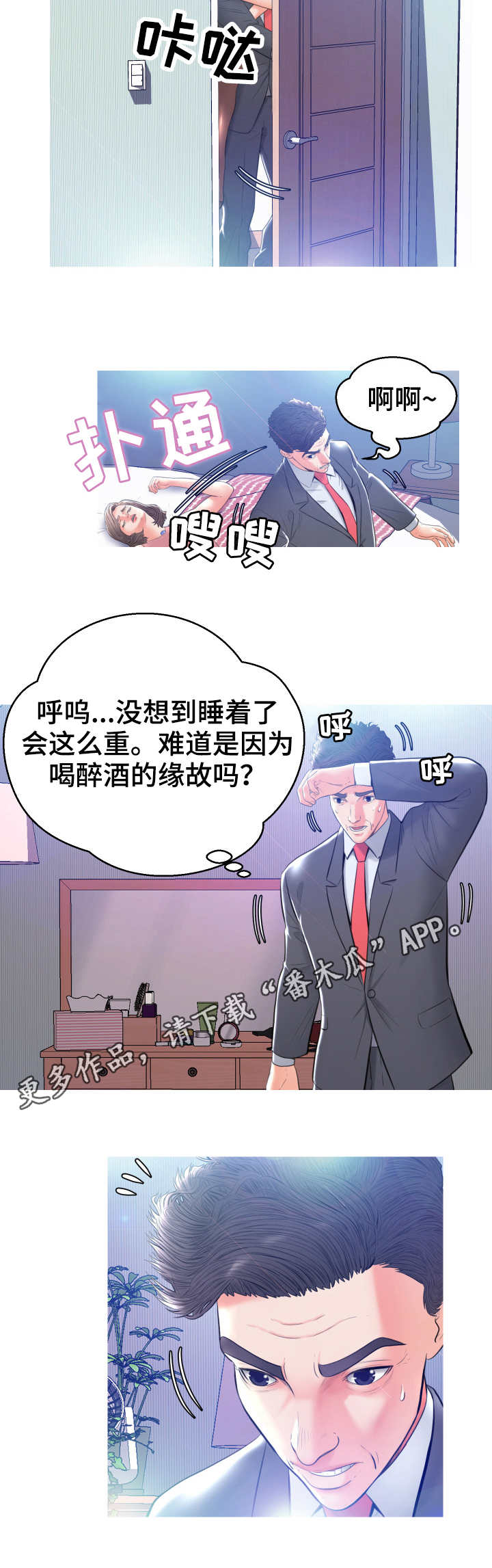 第18章：回家了5