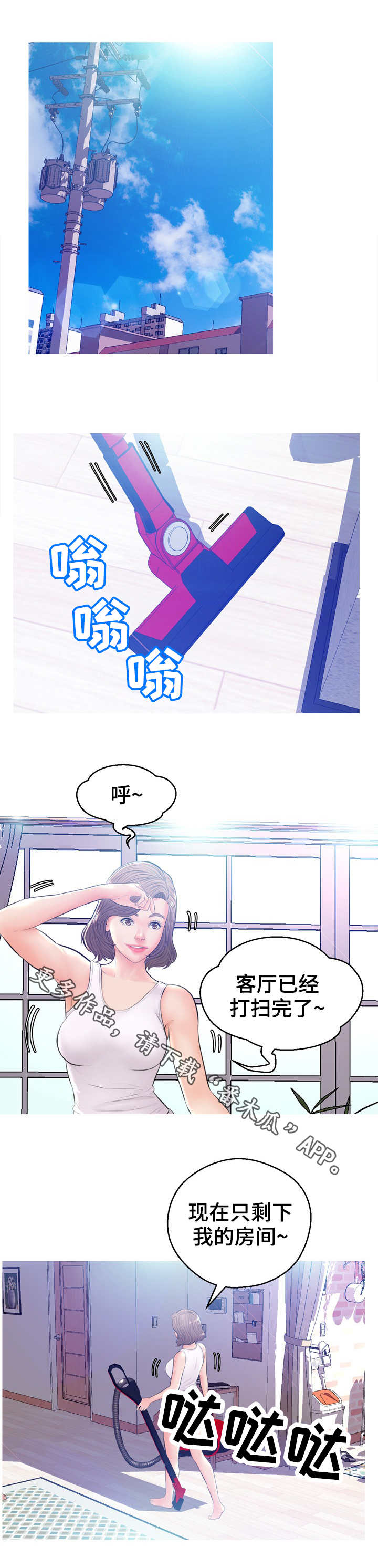 第24章：打扫8