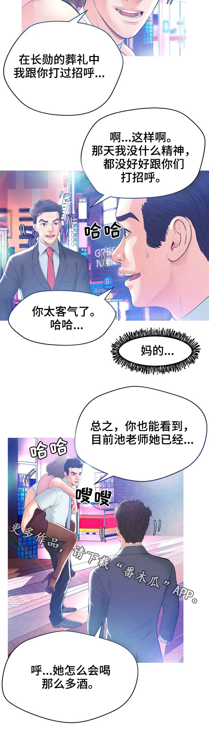 第16章：接手6