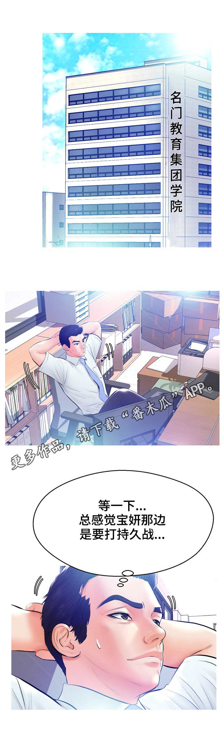 第24章：打扫3