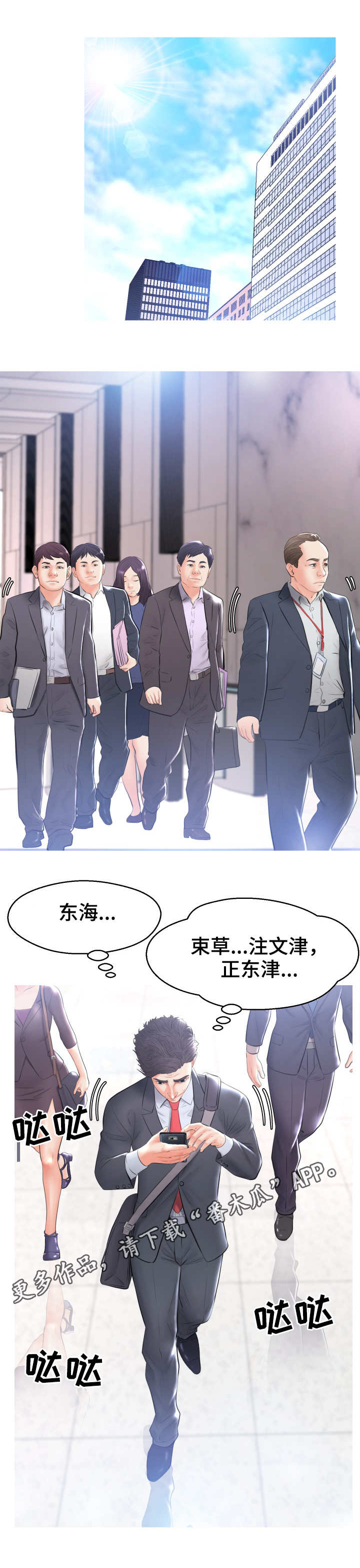 第25章：怀疑6