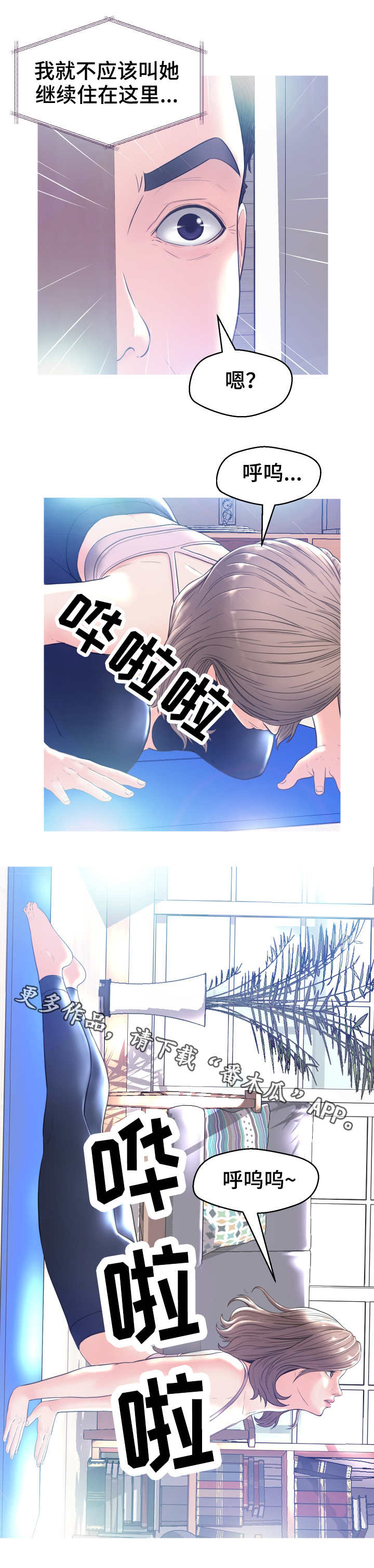 第4章：尴尬1