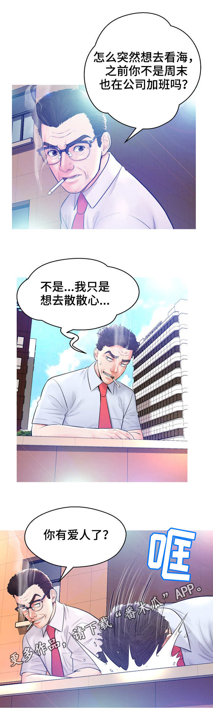 第23章：调查10