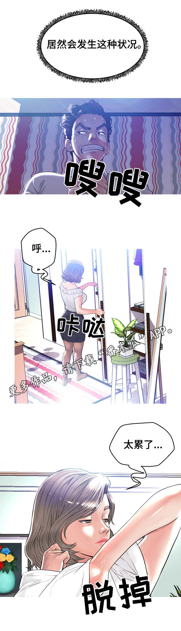 第9章：躲藏10