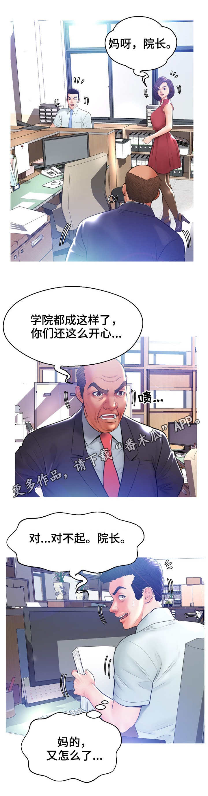 第23章：调查6