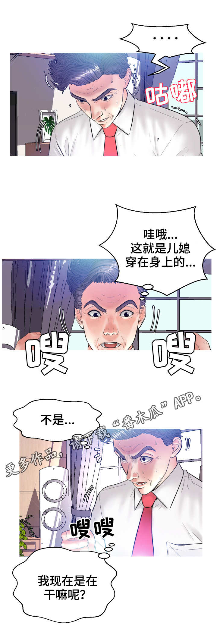 第8章：想入非非6