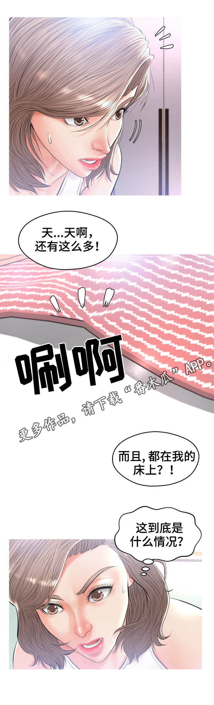 第25章：怀疑2