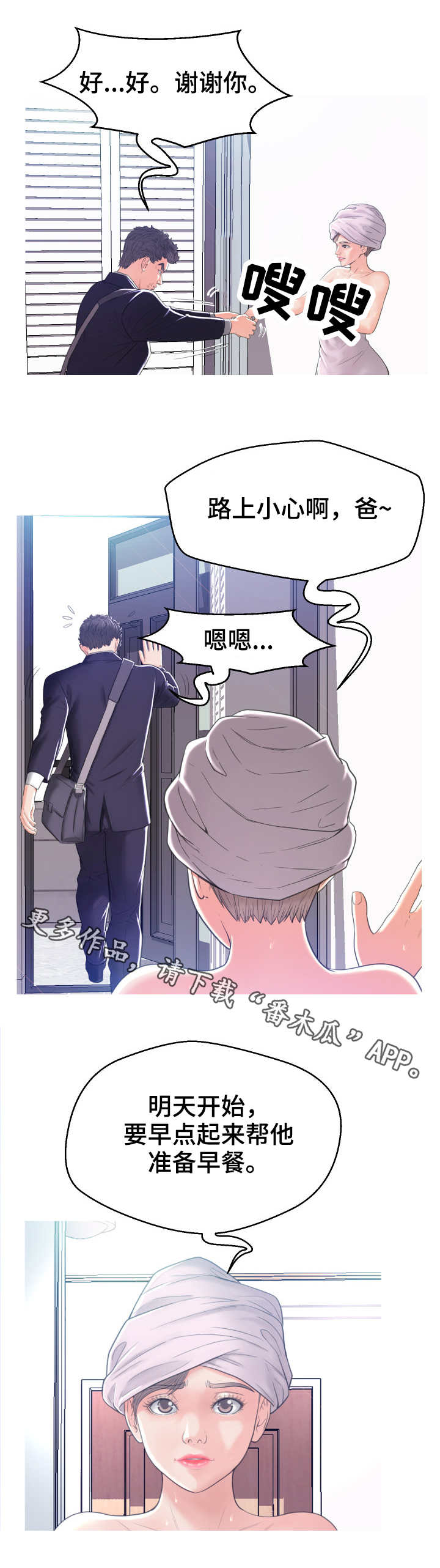 第4章：尴尬7
