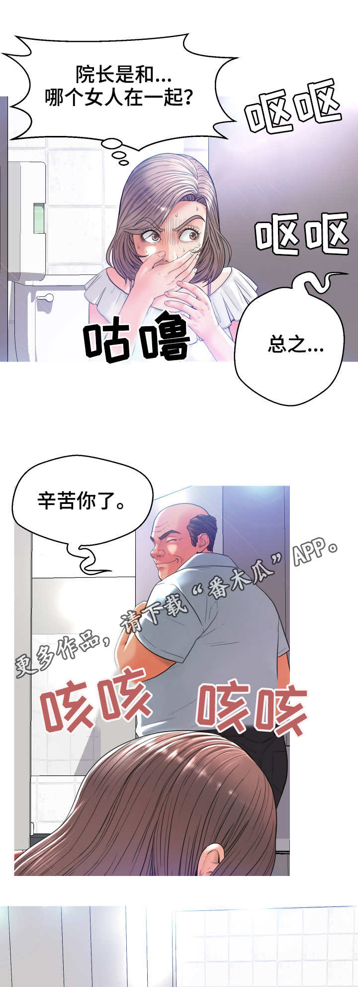 第7章：臭男人8