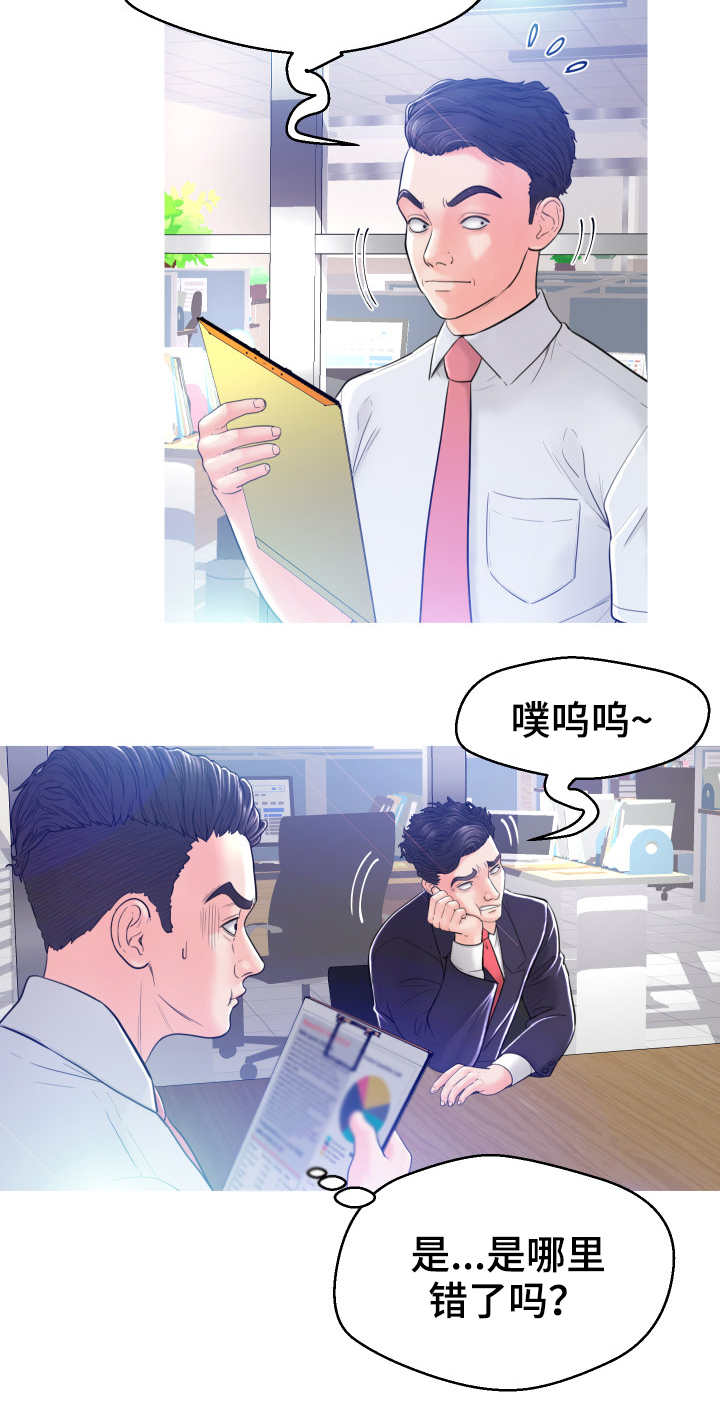 第5章：做准备9